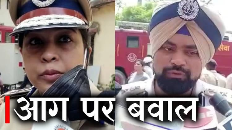 Video: विश्वेश्वरैया भवन में लगी आग पर बवाल, डीजी ने पटना पुलिस को लगाई फटकार
