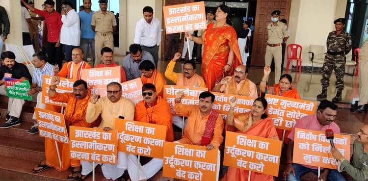 झारखंड विधानसभा के चौथे दिन विधायकों के निलंबन के खिलाफ भाजपा ने सदन से किया वॉक आउट