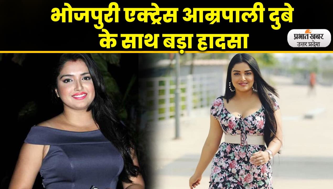 Amrapali Dubey: भोजपुरी एक्ट्रेस आम्रपाली दुबे का होटल से लाखों का सामान चोरी