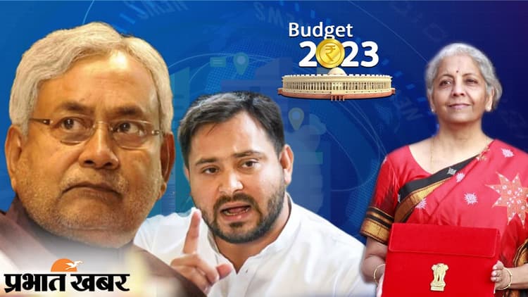 Union Budget 2023 : नीतीश कुमार ने बजट को बताया निराशाजनक, कहा- हर वर्ष बदल जाती हैं प्राथमिकताएं