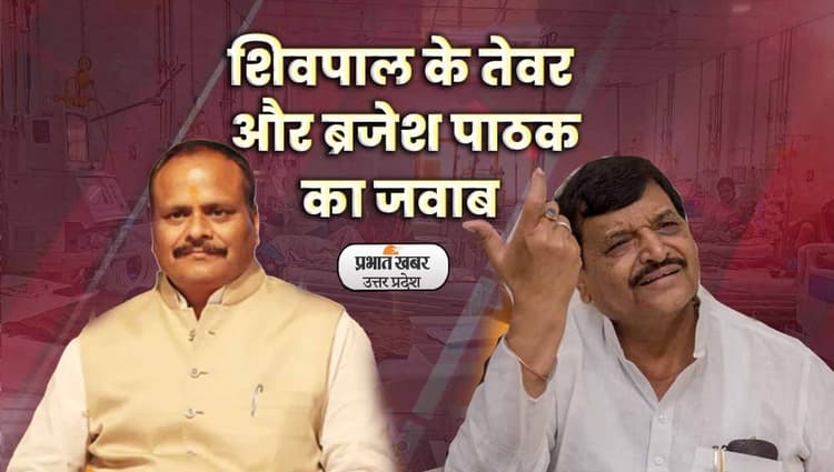 UP Budget Session 2023: सदन में शिवपाल यादव और ब्रजेश पाठक में तीखी नोकझोंक: Video