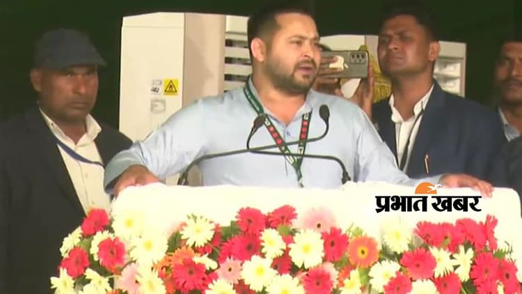 महागठबंधन की पूर्णिया रैली : तेजस्वी यादव का BJP पर करारा अटैक, बोले- भाजपा नेता लीडर नहीं, डीलर बन गए हैं