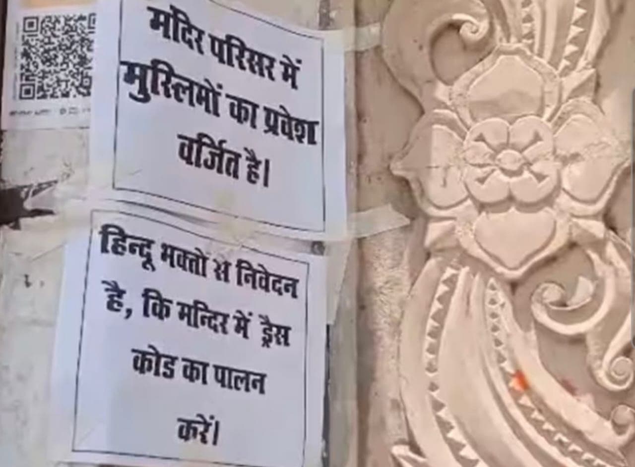 हिन्दू महासभा की अपील, मंदिर-पूजा स्थलों के लिए ड्रेस कोड लागू करें, मुसलमानों की नो एंट्री के पोस्टर चस्पा
