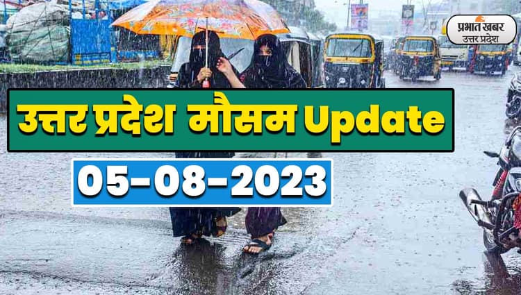UP Weather: यूपी के 20 जिलों में झमाझम बारिश के लिए IMD का अलर्ट, ठंडी हवा चलने के साथ छाये काले बादल