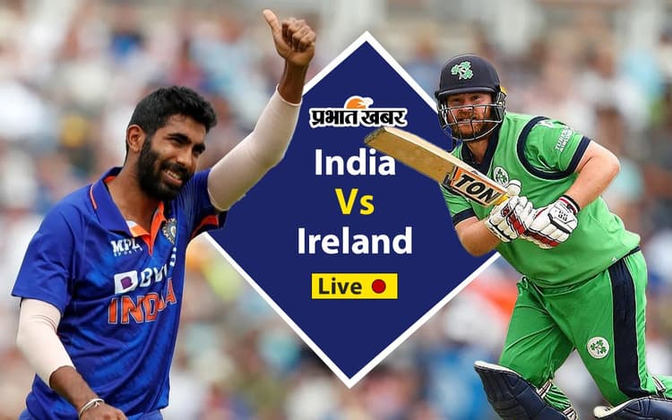 IND vs IRE 1st T20: वर्षा बाधित मैच में भारत ने आयरलैंड को 2 रन से हराया, जसप्रीत बुमराह ने दिखाया दम