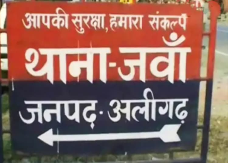 Aligarh : सीमा में घुसपैठ को लेकर हुए टकराव में किन्नरों ने युवक का प्राइवेट पार्ट काटा, चवन्नी सहित 6 पर FIR