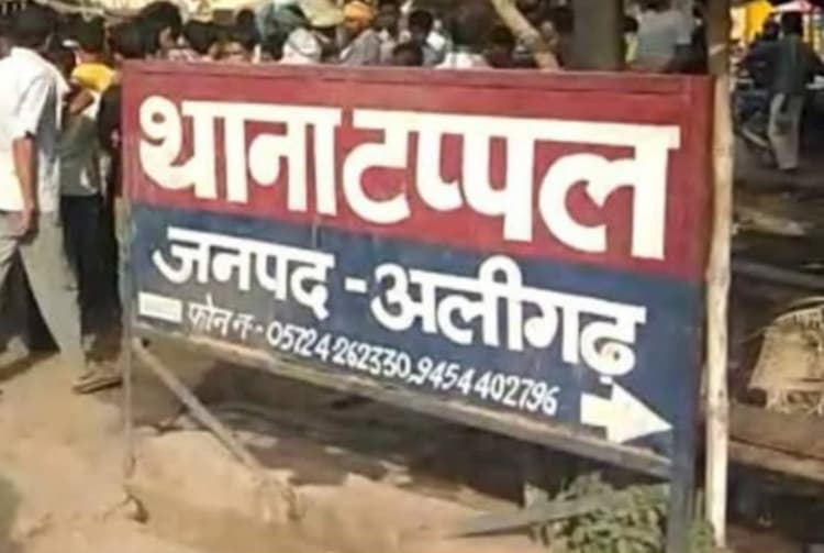 अलीगढ़ में तीसरी शादी के दो महीने बाद आभूषण लेकर फरार हुई दुल्हन, दहेज एक्ट का डर दिखाकर मांग रही आठ लाख रुपये