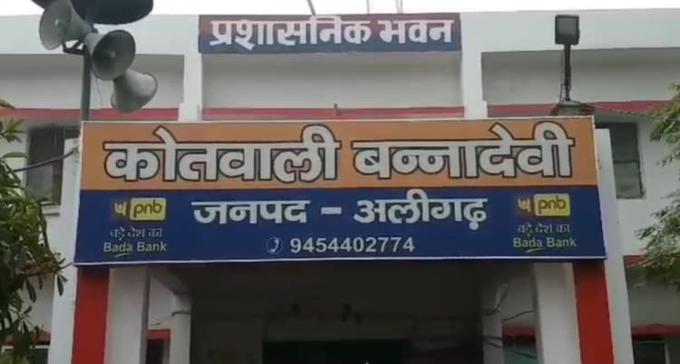 अलीगढ़: मां की मार से बचने के लिए मासूम बच्चे ने पुलिस से मांगी मदद, वीडियो वायरल