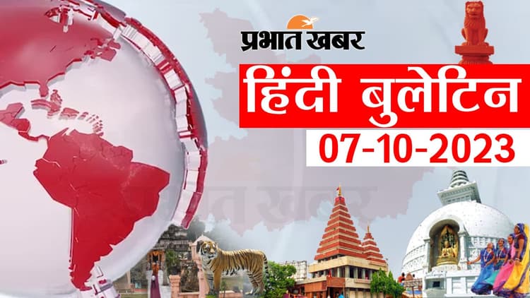 Bihar News Bulletin: सिवान में बीजेपी नेता पर हमला, सासाराम में युवक ने खुद को मारी गोली