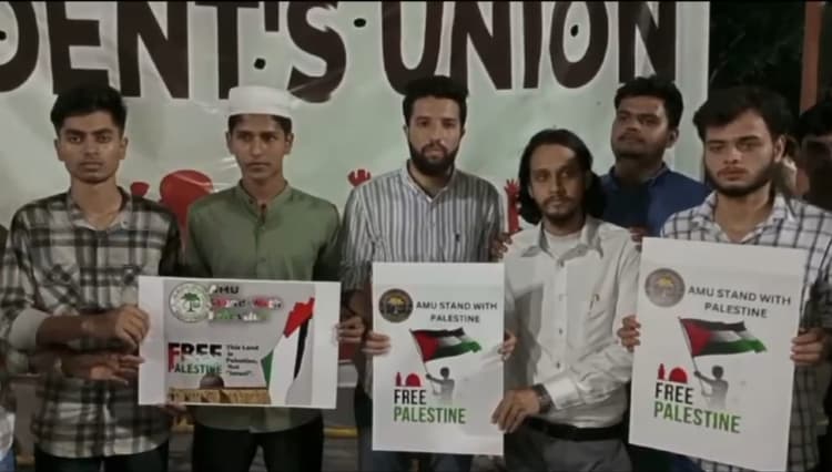 अलीगढ़ मुस्लिम यूनिवर्सिटी के छात्रों ने Palestine के समर्थन की नारेबाजी, बोलें- फिलिस्तीन पर हो रहा है जुल्म