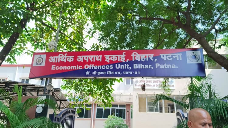 बिहार सिपाही भर्ती में धांधली की जांच के लिए कम पड़े अफसर, जिला पुलिस के पदाधिकारी EOU में होंगे प्रतिनियुक्त