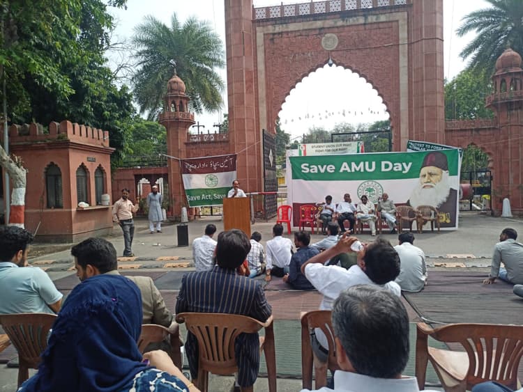 अलीगढ़ में AMU छात्रों ने विश्वविद्यालय प्रशासन से अलग ' सेव एएमयू डे ' मनाया
