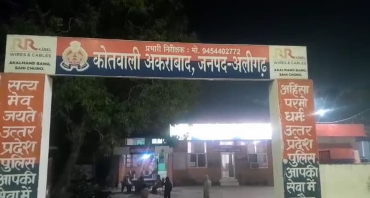 अलीगढ़ : पति को खेत में खाना देने जा रही 65 वर्षीय महिला से 22 साल के युवक ने किया दुष्कर्म, आरोपी फरार
