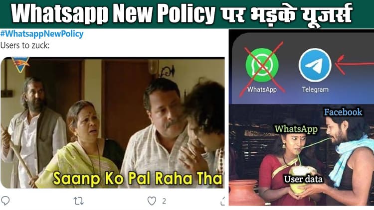 Whatsapp New Policy पर भड़के यूजर्स, किसी ने कहा, हमने सांप पाल रखा था तो कोई Telegram यूज करने की दे रहा सलाह, कोई जुकरबर्ग से बुरी तरह नाराज