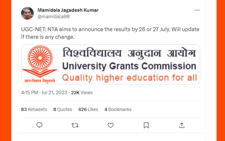 UGC NET result 2023 Date: यूजीसी नेट परीक्षा का रिजल्ट कब आयेगा ? लेटेस्ट अपडेट जानें