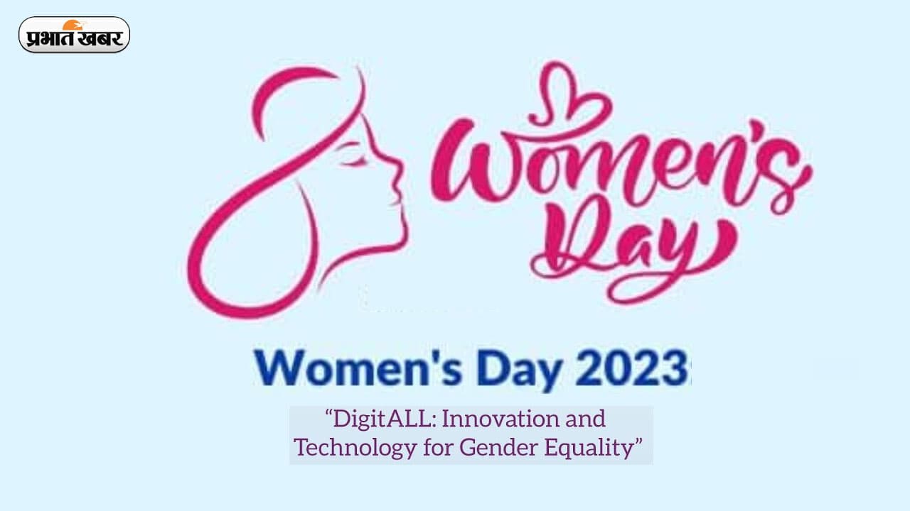 Women's Day 2023: आज है अंतरराष्ट्रीय महिला दिवस, जानें कैसे हुई इस दिन को मनाने की शुरुआत