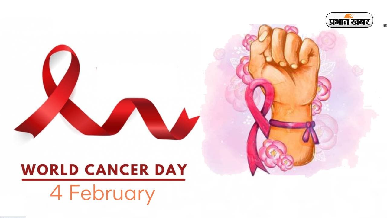 World Cancer Day 2023 Theme: इस साल के विश्व कैंसर दिवस का ये है थीम, जानें क्या है इस दिन का इतिहास World Cancer Day 2023 Theme: इस साल के विश्व कैंसर दिवस का ये है थीम, जानें क्या है इस दिन का इतिहास