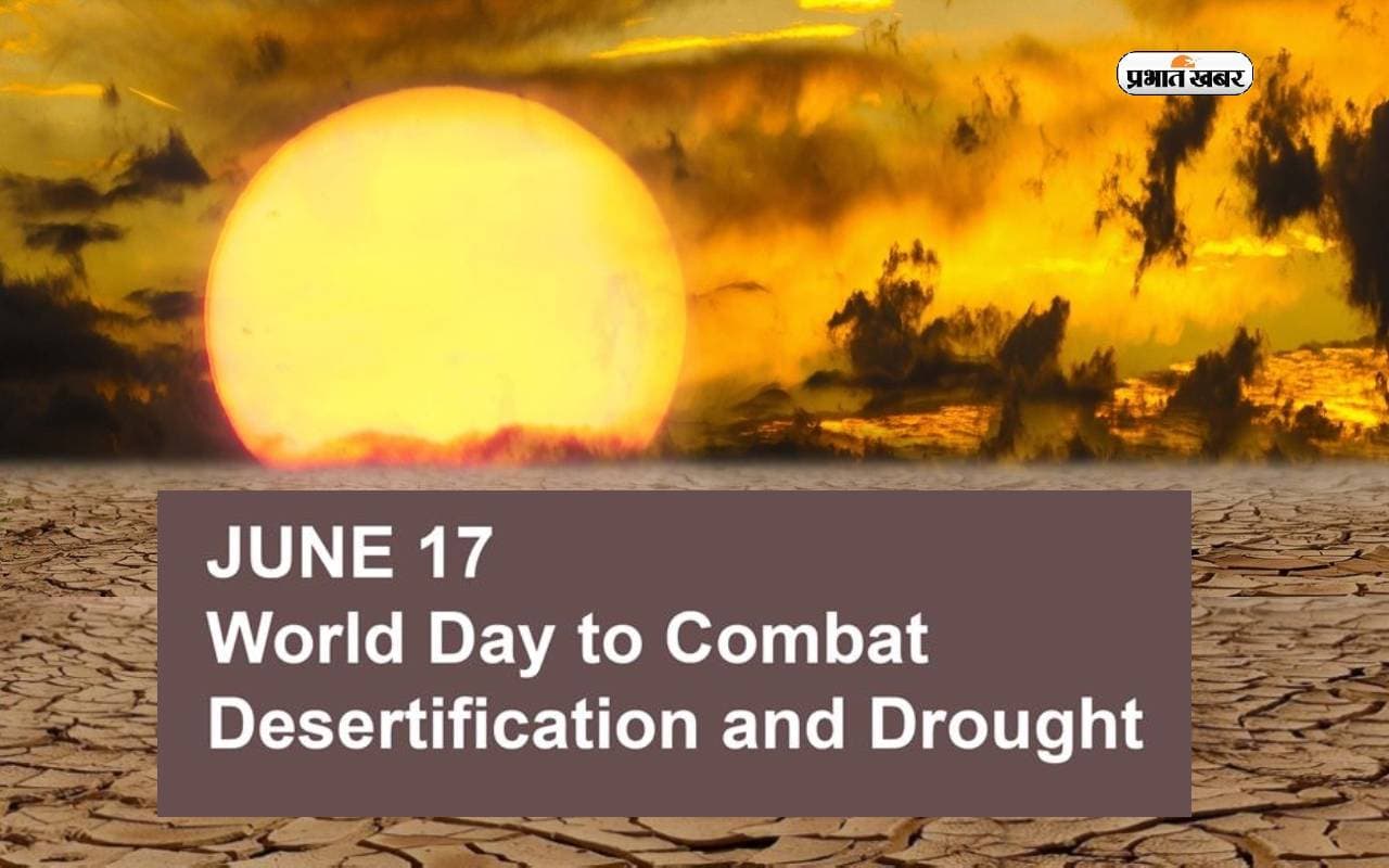 World Day to Combat Desertification and Drought 2023: विश्व मरुस्थलीकरण और सूखा रोकथाम दिवस आज, जानें इतिहास