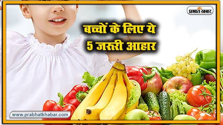 Food Day 2020 : दाल का पानी, हरी सब्जियां समेत ये 5 आहार बच्चों को देंगे जरूरी पोषण, कोरोना काल में कम होगा बीमारी का खतरा