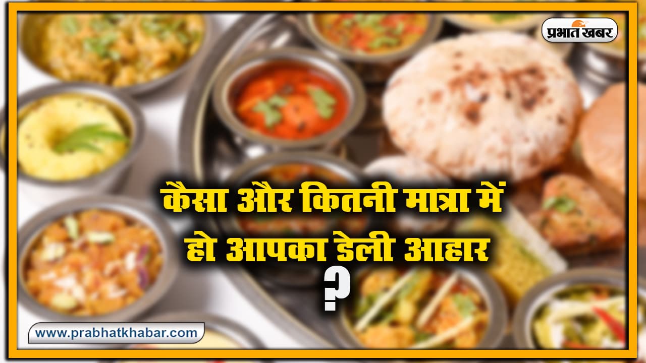 World Food Day 2020 : आपका हेल्दी डाइट चार्ट, सुबह के नाश्ते से सोने से पहले तक इन फूड और ड्रिंक्स को बनाएं अपने भोजन का हिस्सा World Food Day 2020 : आपका हेल्दी डाइट चार्ट, सुबह के नाश्ते से सोने से पहले तक इन फूड और ड्रिंक्स को बनाएं अपने भोजन का हिस्सा