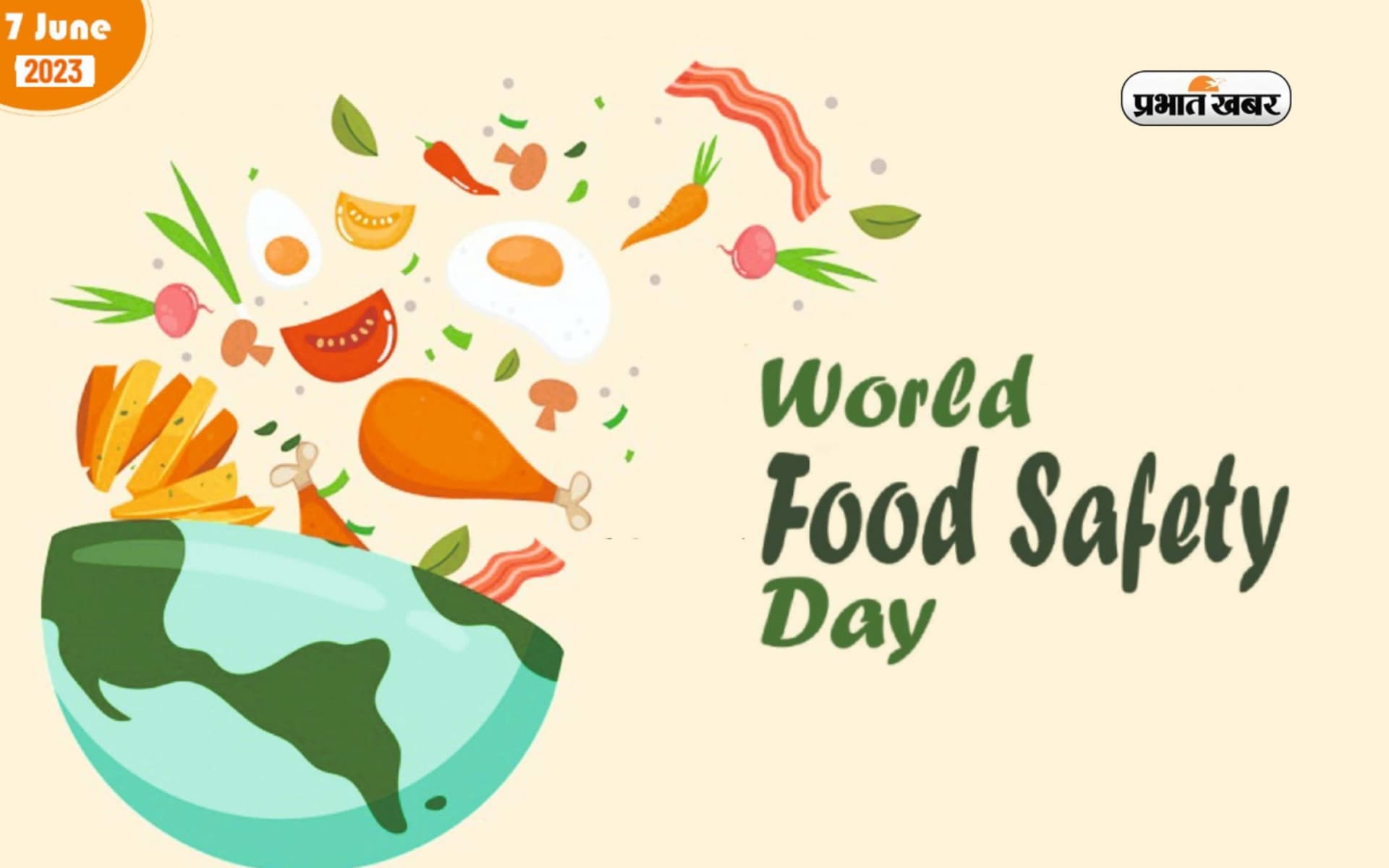 World Food Safety Day 2023: आज मनाया जा रहा है ‘विश्व खाद्य सुरक्षा दिवस’, जानें इसका इतिहास और महत्त्व