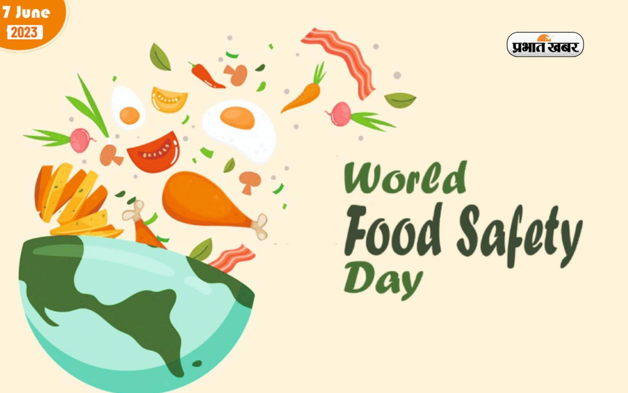 World Food Safety Day 2023: आज मनाया जा रहा है 'विश्व खाद्य सुरक्षा दिवस', जानें इसका इतिहास और महत्त्व