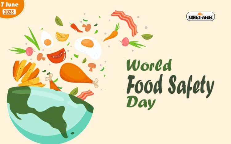 World Food Safety Day 2023: आज मनाया जा रहा है 'विश्व खाद्य सुरक्षा दिवस', जानें इसका इतिहास और महत्त्व