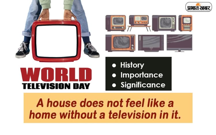 World Television Day 2022: वर्ल्ड टेलीविजन डे आज, जानें J L Baird के इस आविष्कार से जुड़ी अहम बातें