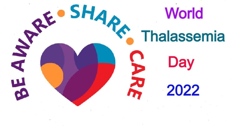 World Thalassemia Day 2022: विश्व थैलेसीमिया डे 8 मई को, जानें इस साल की थीम, इतिहास और महत्व