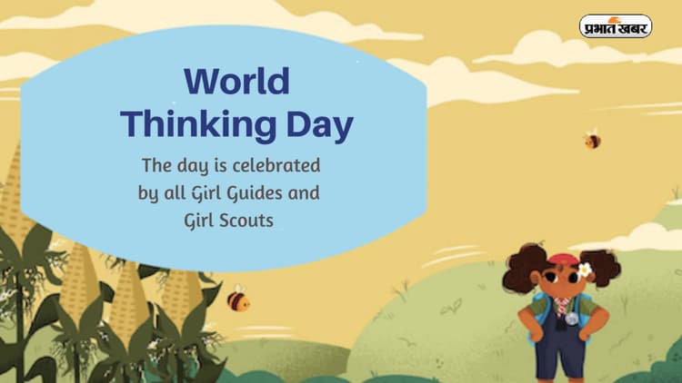 World Thinking Day 2023: विश्व चिंतन दिवस आज, जानें क्यों खास है आज का दिन