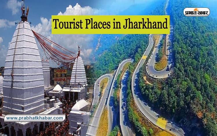 Jharkhand Tourism: झारखंड के ये प्राचीन मंदिर है आस्था का केंद्र