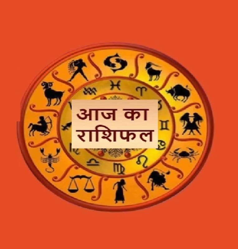Aaj Ka Rashifal, 19 फरवरी 2022: वृष, कन्या, धनु समेत इन राशियों के लिए रहेगा शुभ, पढ़े अपना आज का राशिफल Aaj Ka Rashifal, 19 फरवरी 2022: वृष, कन्या, धनु समेत इन राशियों के लिए रहेगा शुभ, पढ़े अपना आज का राशिफल