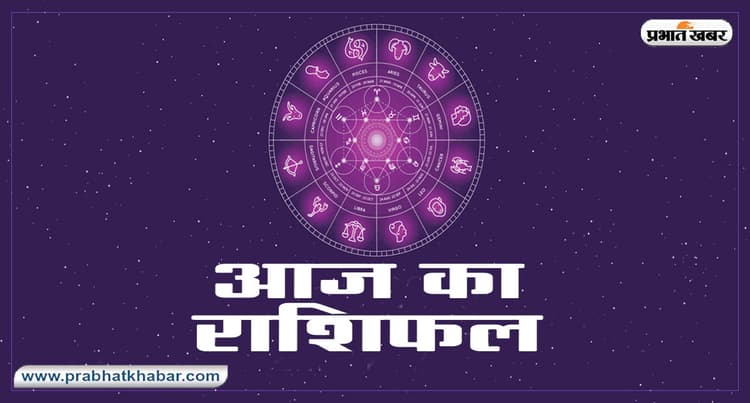 Aaj Ka Rashifal: मेष, वृषभ, मिथुन और कर्क राशि के लिए कुछ ऐसा रहेगा आज का दिन, जानें 27 नवंबर 2023 का राशिफल
