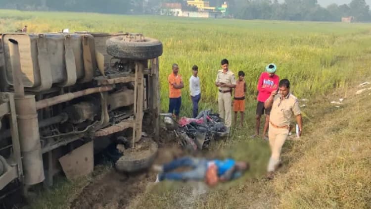 Bihar: छठ पर घर जा रहे बीएमपी के दो जवानों को तेज रफ्तार ट्रक ने कुचला, घर में पसरा मातम