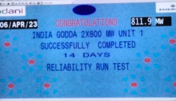 Jharkhand News: अदाणी के गोड्डा पावर प्लांट से बांग्लादेश को बिजली की सप्लाई शुरू