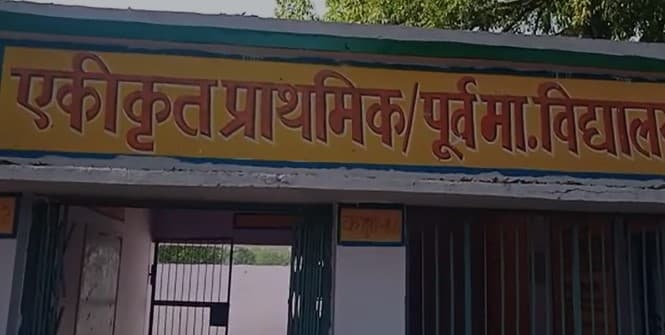 अलीगढ़ में सरकारी स्कूल से दस्तावेज चोरी, पुस्तकालय की किताबें गायब, जांच में जुटी पुलिस
