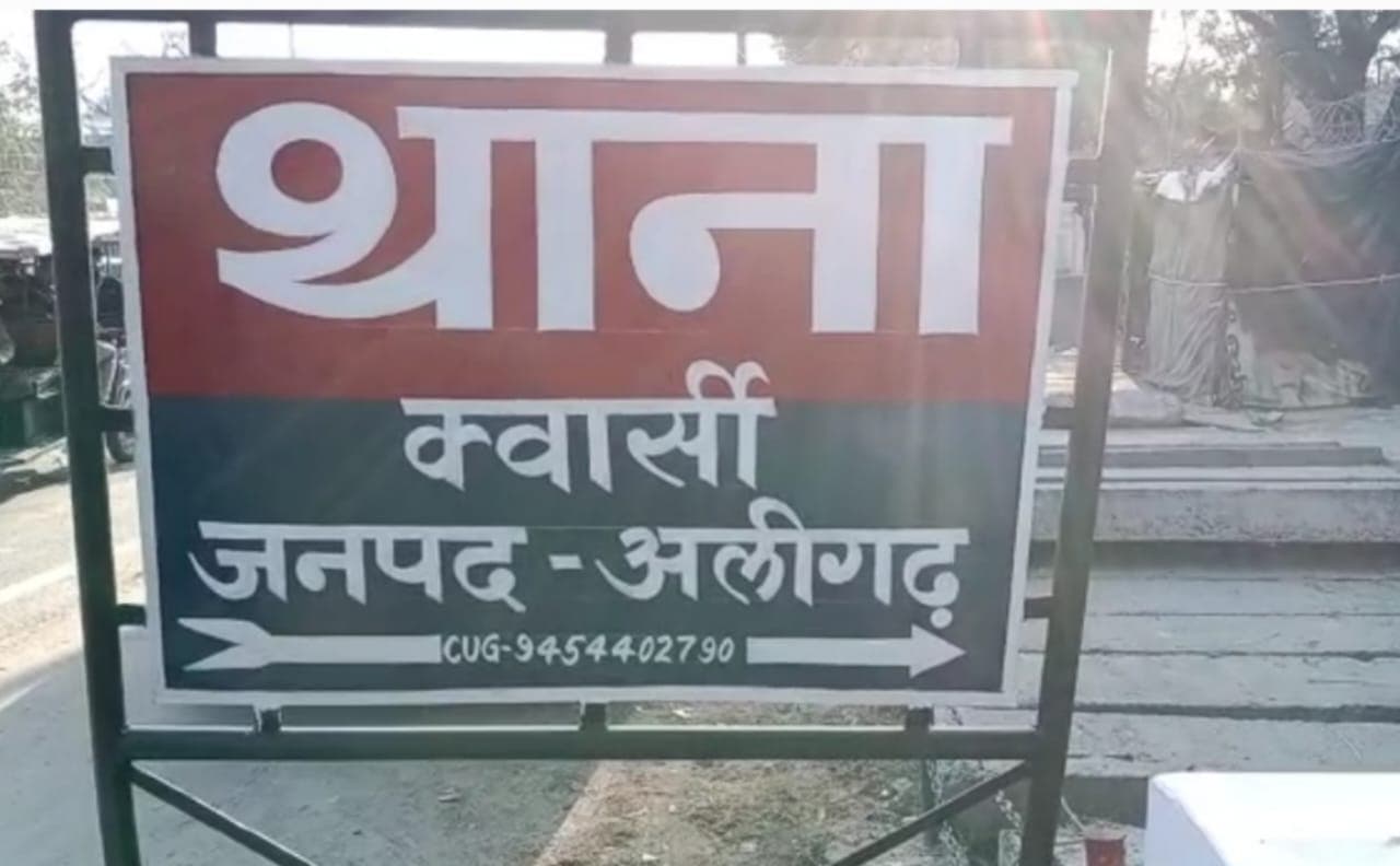 अलीगढ़ः मॉडल ने सपा नेता पर नशीला पदार्थ खिलाकर दुष्कर्म का लगाया आरोप , मुकदमा दर्ज अलीगढ़ः मॉडल ने सपा नेता पर नशीला पदार्थ खिलाकर दुष्कर्म का लगाया आरोप , मुकदमा दर्ज