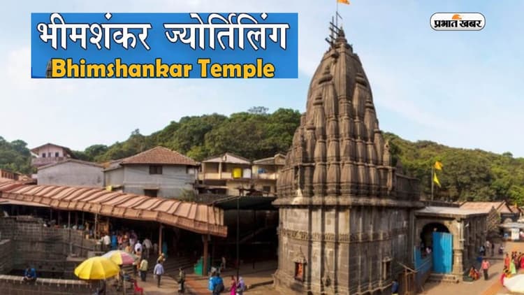 ज्योतिर्लिंग पर सियासत, असम सरकार के विज्ञापन के बाद महाराष्ट्र में राजनीतिक घमासान