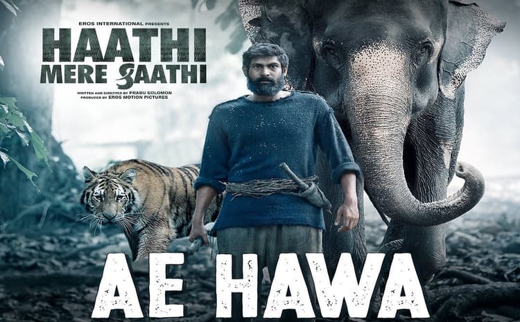 Haathi Mere Saathi फिल्म का सॉन्ग Ae Hawa हुआ रिलीज, सुनकर भर आएगा दिल