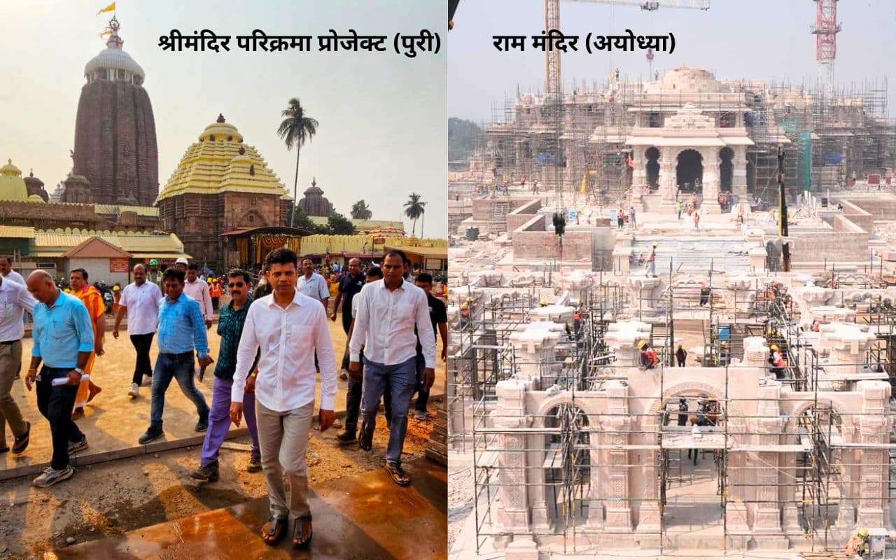 नवीन पटनायक ने बिगाड़ा पीएम मोदी का प्लान! राम मंदिर से पहले पुरी में श्रीमंदिर परिक्रमा प्रोजेक्ट का उद्घाटन नवीन पटनायक ने बिगाड़ा पीएम मोदी का प्लान! राम मंदिर से पहले पुरी में श्रीमंदिर परिक्रमा प्रोजेक्ट का उद्घाटन