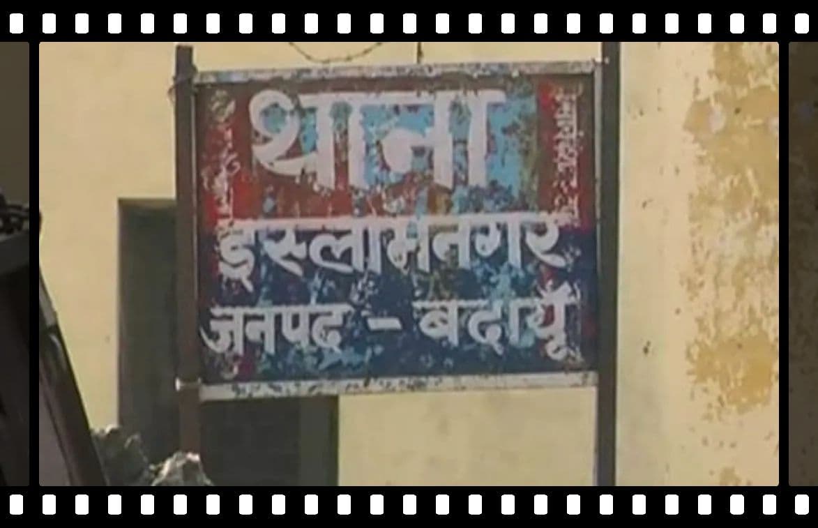 पत्नी की विदाई न होने से नाराज दामाद ने ससुर को मौत के घाट उतारा, जानें पूरा मामला