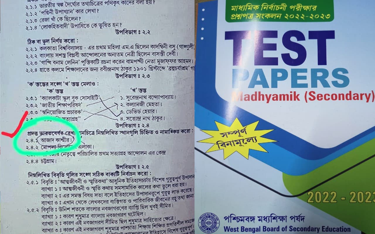 केंद्र ने मॉडल प्रश्नपत्र में ‘आजाद कश्मीर’ के सवाल पर मांगी रिपोर्ट, बंगाल सरकार ने कार्रवाई की कही बात