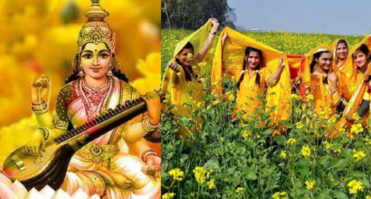 Basant Panchami 2022: बसंत पंचमी पर क्यों पहनते हैं पीले रंग के कपड़े ? धार्मिक और प्राकृतिक कारण जानें Basant Panchami 2022: बसंत पंचमी पर क्यों पहनते हैं पीले रंग के कपड़े ? धार्मिक और प्राकृतिक कारण जानें