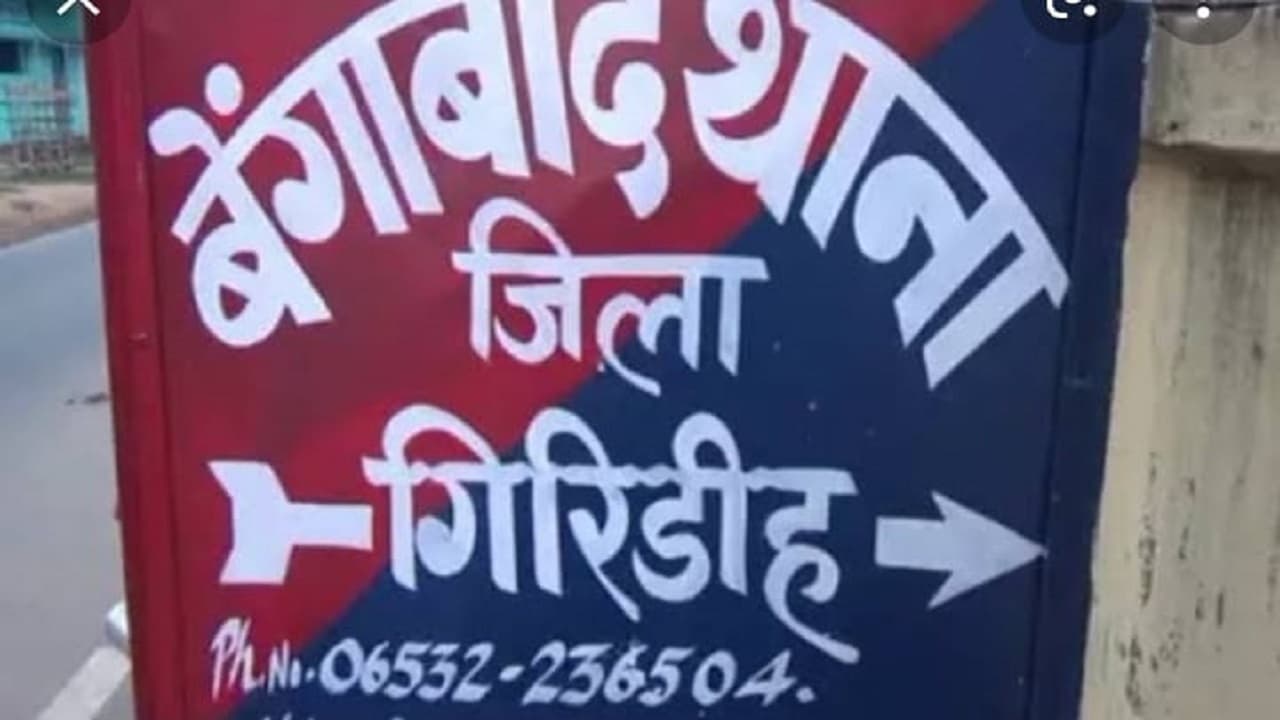 Jharkhand News : डायन बताकर महिला को जबरन मैला पिलाने की कोशिश, विरोध करने पर लाठी-डंडे से पीटा Jharkhand News : डायन बताकर महिला को जबरन मैला पिलाने की कोशिश, विरोध करने पर लाठी-डंडे से पीटा