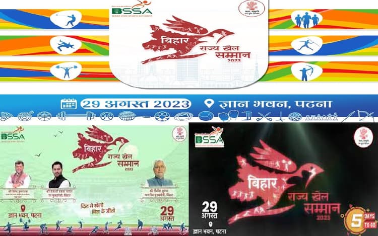 राष्ट्रीय खेल दिवस पर बिहार के 400 खिलाड़ी होंगे सम्मानित, पटना के ज्ञान भवन में होगा समारोह