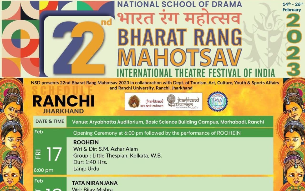 17 से 22 फरवरी तक रांची में भारत रंग महोत्सव, बिहार-बंगाल समेत कई राज्यों के कलाकार देंगे प्रस्तुति
