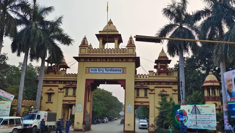 वाराणसी: BHU में आई फ्लू वायरस की चपेट में आए 50 छात्र, परीक्षाएं टलीं, विश्वविद्यालय ने जारी की एडवाइजरी