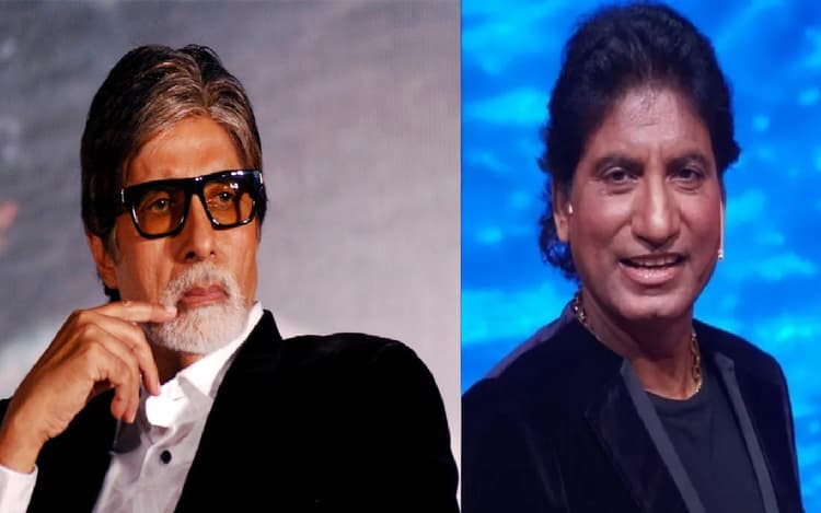 राजू श्रीवास्तव को होश में लाने के लिए अमिताभ बच्चन ने भेजा खास संदेश, कहा-राजू उठो..., जानें पूरा मैसेज