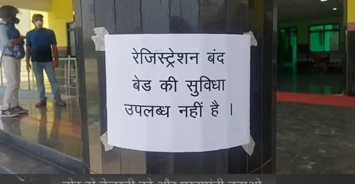 कोरोना के कहर से बेबस बिहार: अस्पतालों में बेड नहीं, श्मशान घाट पर लंबा इंतजार, आम से लेकर VIP तक लाचार कोरोना के कहर से बेबस बिहार: अस्पतालों में बेड नहीं, श्मशान घाट पर लंबा इंतजार, आम से लेकर VIP तक लाचार