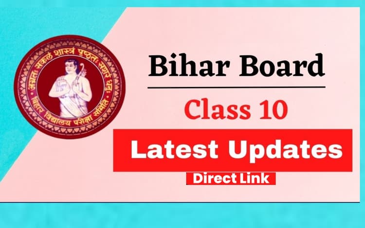 Bihar 10th Result 2023 Latest Updates: बिहार बोर्ड मैट्रिक रिजल्ट आज, BSEB ने दी जानकारी आज 1:15 बजे घोषणा
